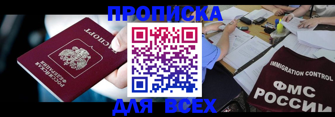 временная регистрация собственник в Чебаркуле