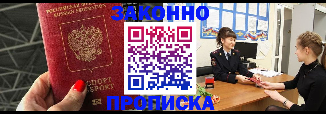 временная регистрация поиск в Чебаркуле