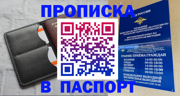 миграционный учет в Чебаркуле