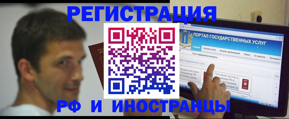 где прописаться в Чебаркуле