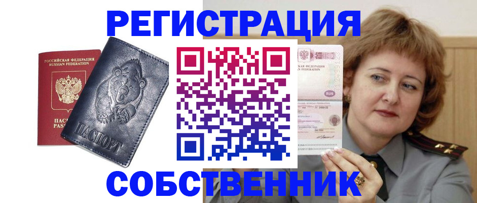 временная регистрация недорого в Чебаркуле