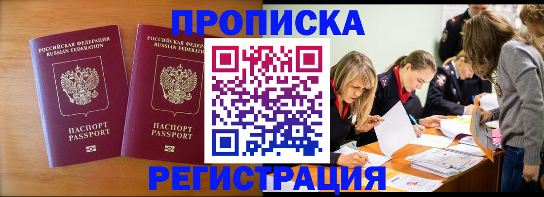 временная регистрация поиск в Чебаркуле